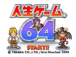 Jinsei Game 64 Title Screen
